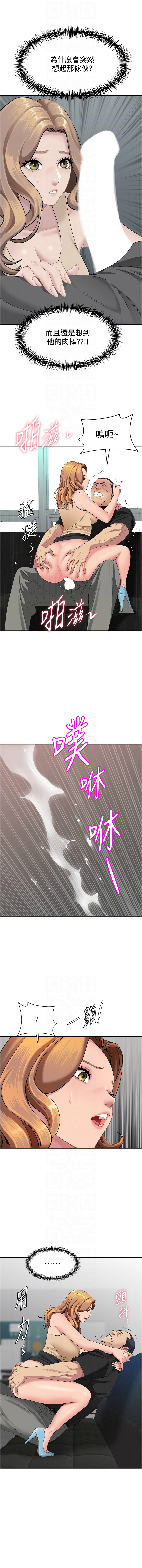 [韩国漫画] 罪爱人妻 剧情,巨乳大奶,全彩,职场#[18P]-8