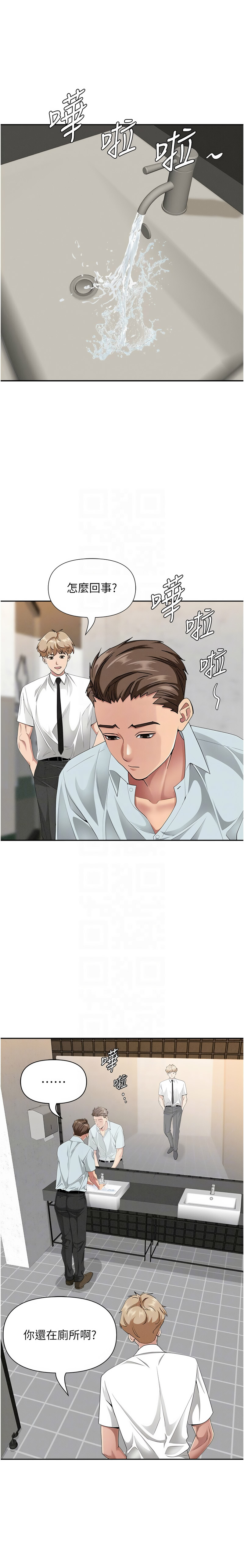 [韩国漫画] 罪爱人妻 剧情,巨乳大奶,全彩,职场#[18P]-9