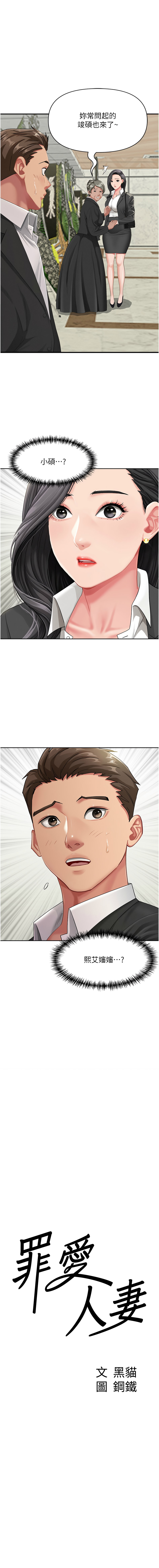 [韩国漫画] 罪爱人妻 剧情,巨乳大奶,全彩,职场#[14P]-1