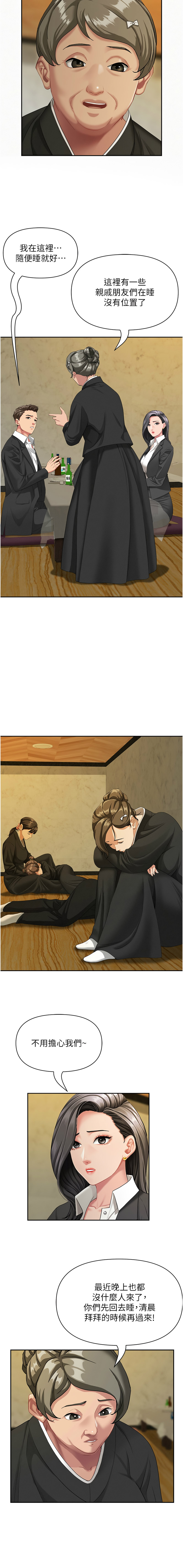 [韩国漫画] 罪爱人妻 剧情,巨乳大奶,全彩,职场#[14P]-3