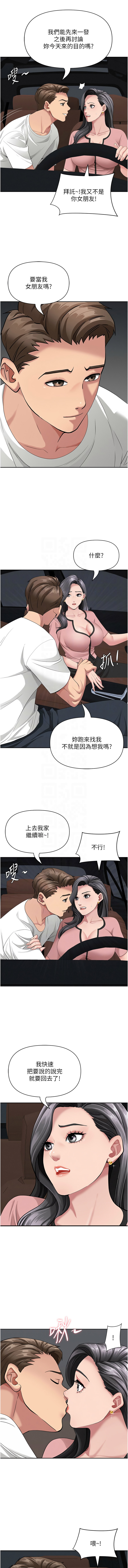 [韩国漫画] 罪爱人妻 剧情,巨乳大奶,全彩,职场#[16P]-11