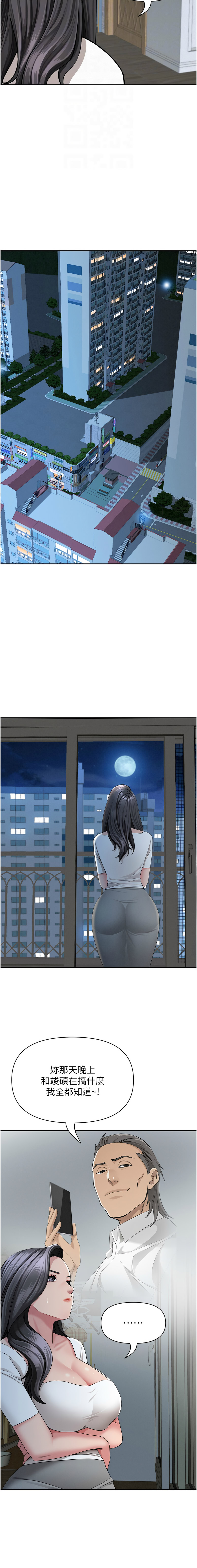[韩国漫画] 罪爱人妻 剧情,巨乳大奶,全彩,职场#[16P]-4