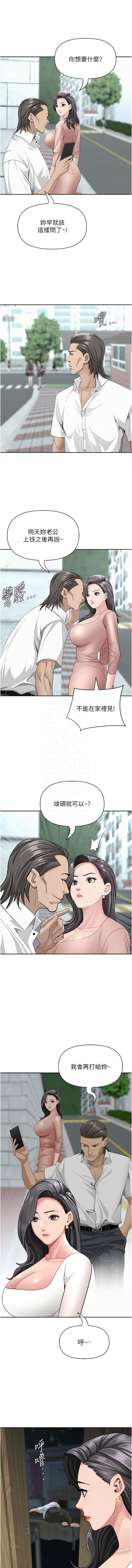 [韩国漫画] 罪爱人妻 剧情,巨乳大奶,全彩,职场#[16P]-5