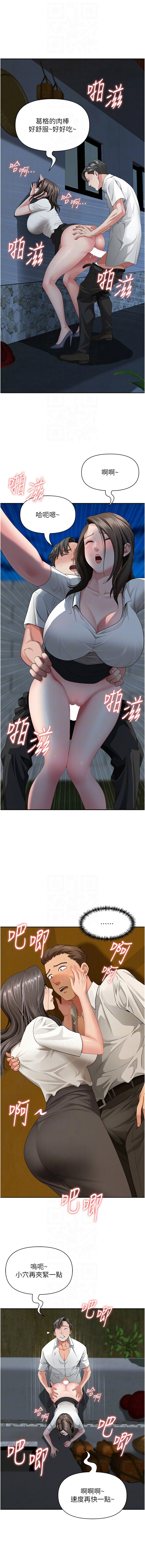 [韩国漫画] 罪爱人妻 剧情,巨乳大奶,全彩,职场#[16P]-10