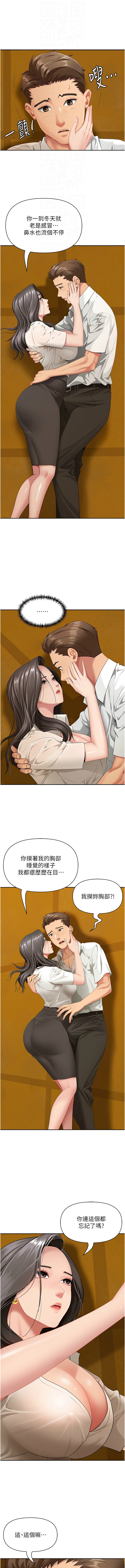 [韩国漫画] 罪爱人妻 剧情,巨乳大奶,全彩,职场#[16P]-4