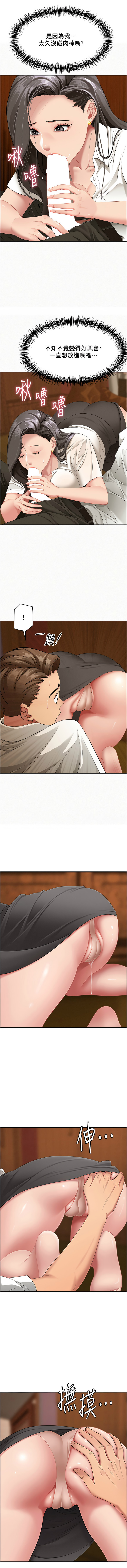 [韩国漫画] 罪爱人妻 剧情,巨乳大奶,全彩,职场#[16P]-14