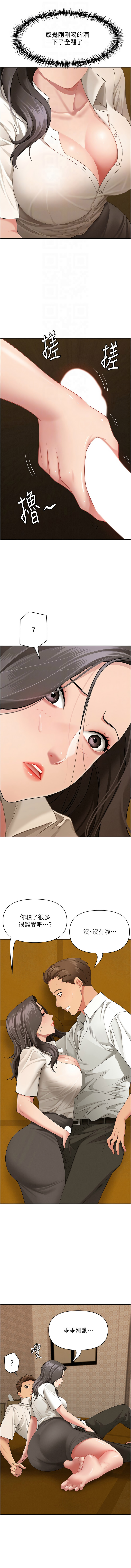 [韩国漫画] 罪爱人妻 剧情,巨乳大奶,全彩,职场#[16P]-4