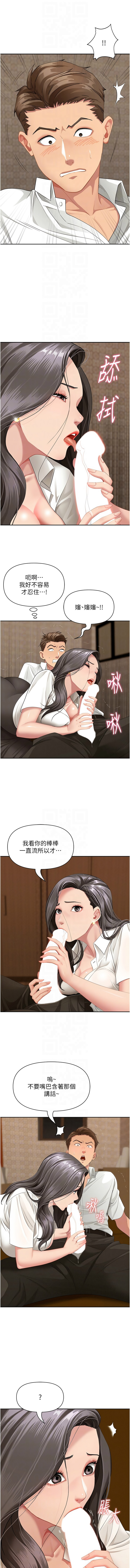 [韩国漫画] 罪爱人妻 剧情,巨乳大奶,全彩,职场#[16P]-8