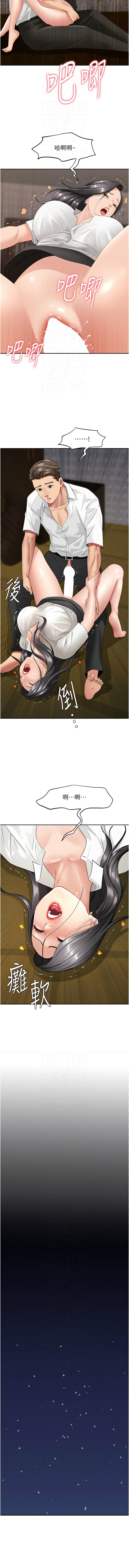 [韩国漫画] 罪爱人妻 剧情,巨乳大奶,全彩,职场#[15P]-10