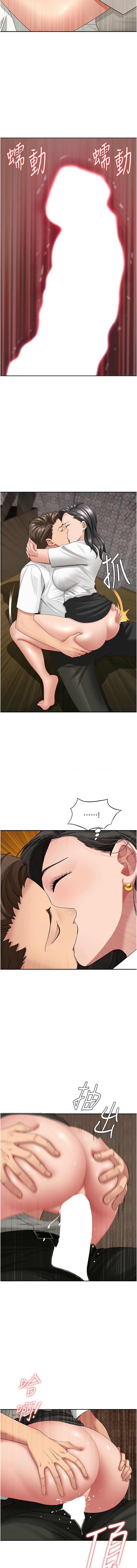 [韩国漫画] 罪爱人妻 剧情,巨乳大奶,全彩,职场#[15P]-7