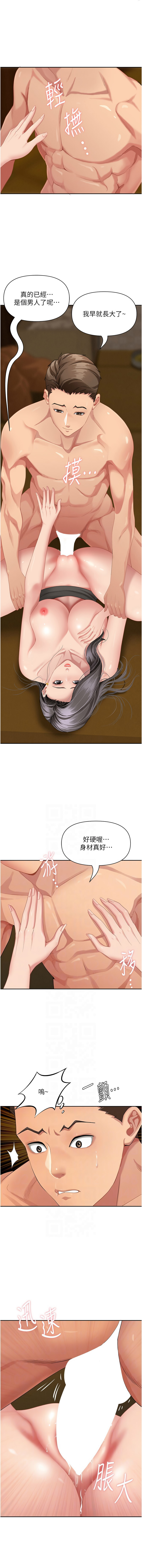 [韩国漫画] 罪爱人妻 剧情,巨乳大奶,全彩,职场#[14P]-6