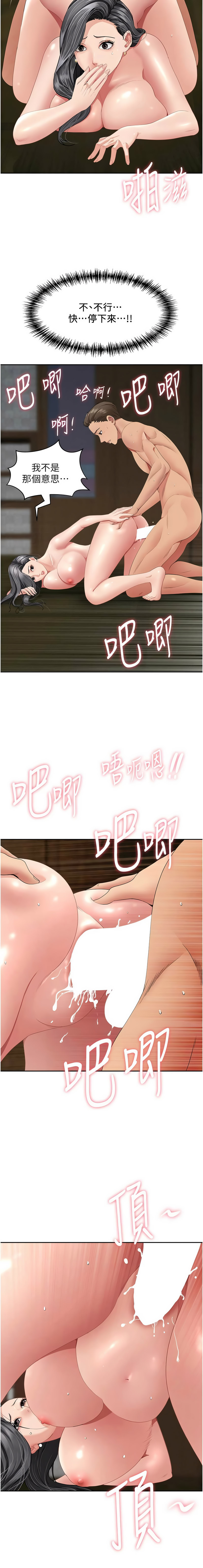 [韩国漫画] 罪爱人妻 剧情,巨乳大奶,全彩,职场#[16P]-3