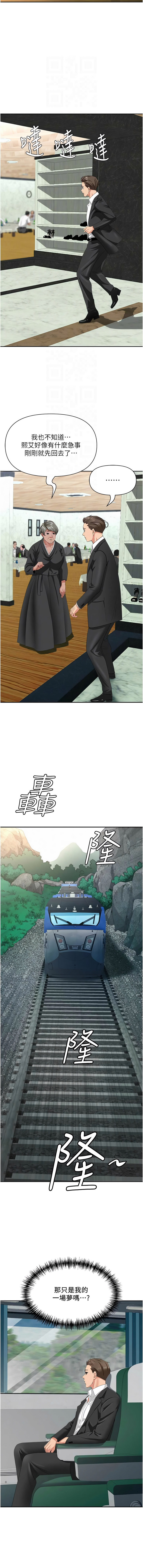 [韩国漫画] 罪爱人妻 剧情,巨乳大奶,全彩,职场#[16P]-9