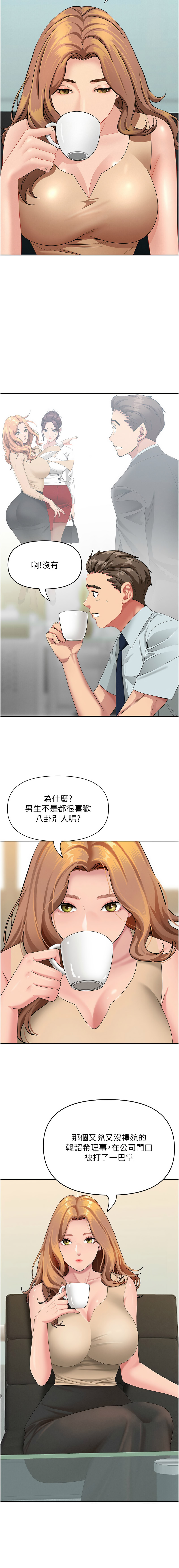 [韩国漫画] 罪爱人妻 剧情,巨乳大奶,全彩,职场#[18P]-16