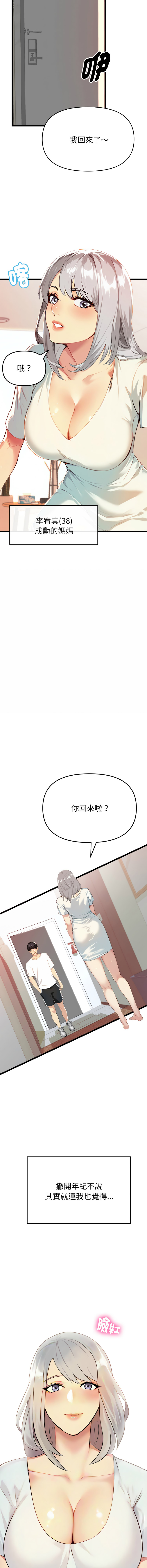 [韩国漫画] 美魔女都爱我 剧情,巨乳大奶,青年,全彩,职场#[18P]-3
