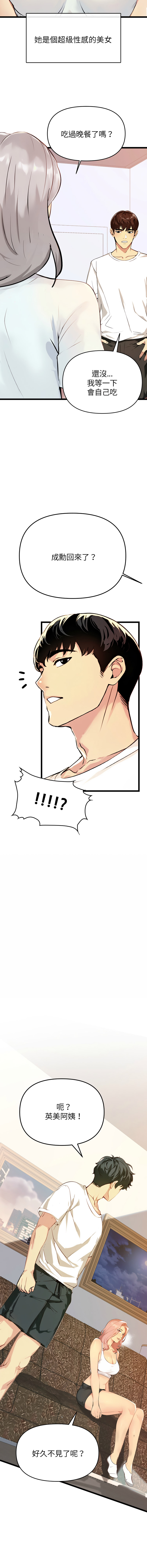 [韩国漫画] 美魔女都爱我 剧情,巨乳大奶,青年,全彩,职场#[18P]-4
