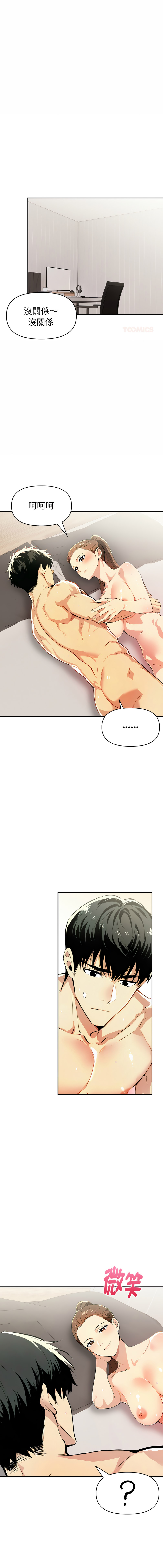 [韩国漫画] 美魔女都爱我 剧情,巨乳大奶,青年,全彩,职场#[16P]-1