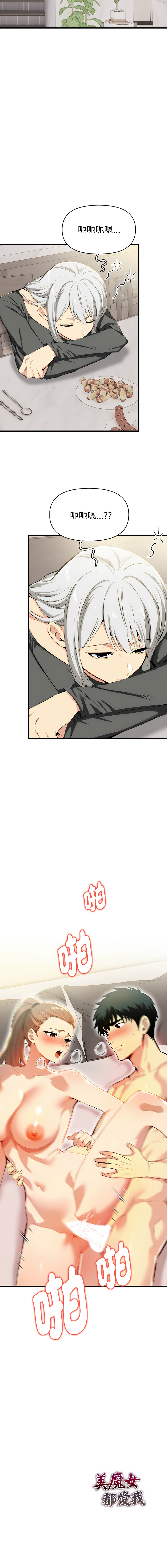 [韩国漫画] 美魔女都爱我 剧情,巨乳大奶,青年,全彩,职场#[16P]-16