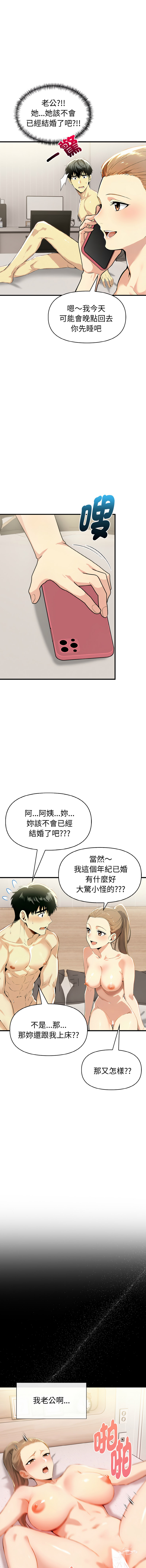 [韩国漫画] 美魔女都爱我 剧情,巨乳大奶,青年,全彩,职场#[16P]-5