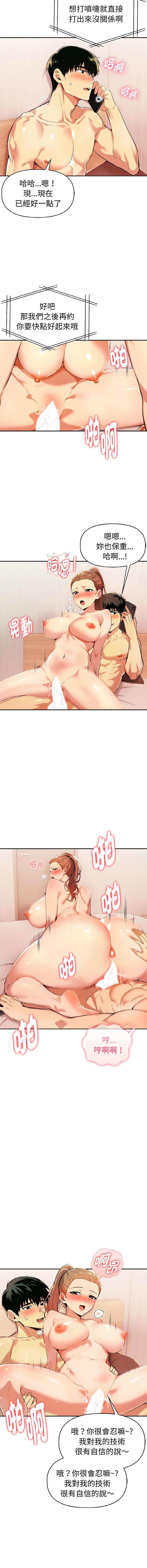[韩国漫画] 美魔女都爱我 剧情,巨乳大奶,青年,全彩,职场#[14P]-11