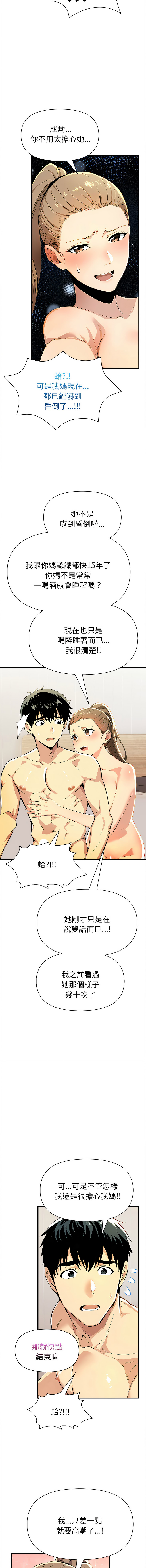 [韩国漫画] 美魔女都爱我 剧情,巨乳大奶,青年,全彩,职场#[16P]-4