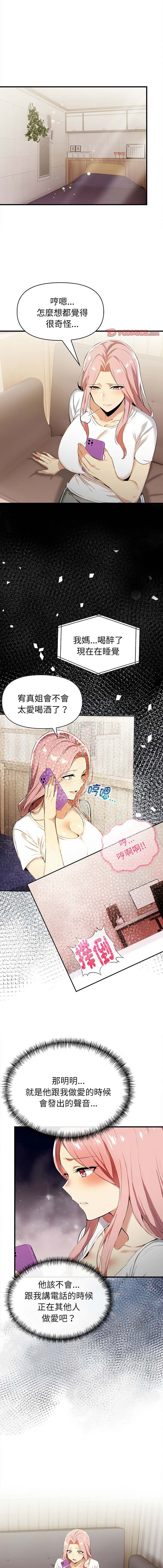 [韩国漫画] 美魔女都爱我 剧情,巨乳大奶,青年,全彩,职场#[14P]-1
