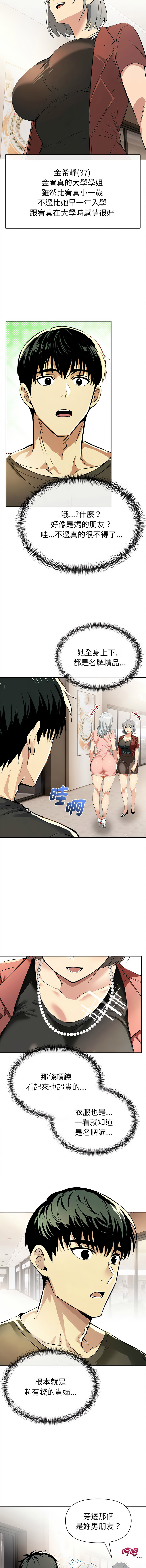 [韩国漫画] 美魔女都爱我 剧情,巨乳大奶,青年,全彩,职场#[14P]-6