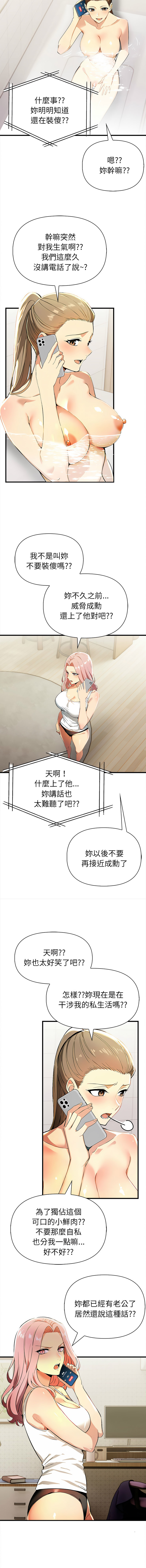 [韩国漫画] 美魔女都爱我 剧情,巨乳大奶,青年,全彩,职场#[14P]-11