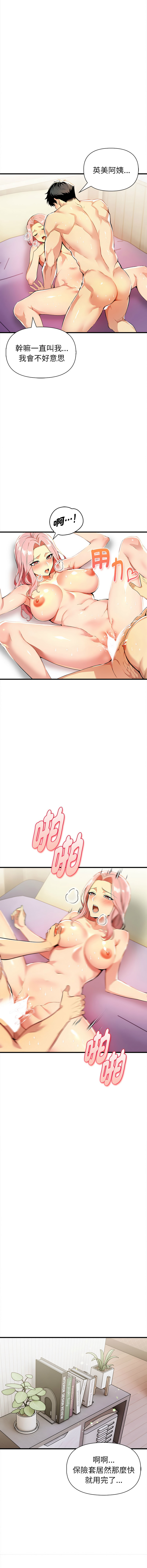 [韩国漫画] 美魔女都爱我 剧情,巨乳大奶,青年,全彩,职场#[14P]-6
