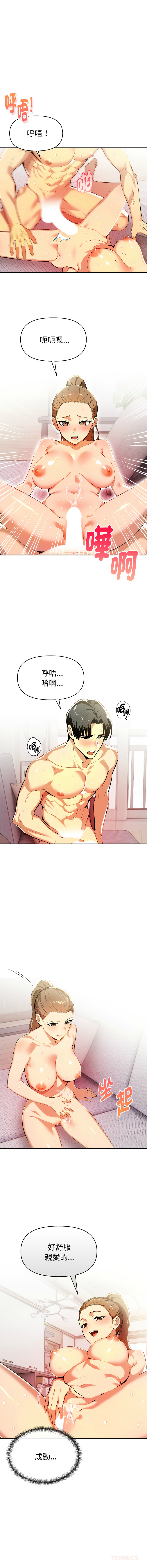 [韩国漫画] 美魔女都爱我 剧情,巨乳大奶,青年,全彩,职场#[13P]-9