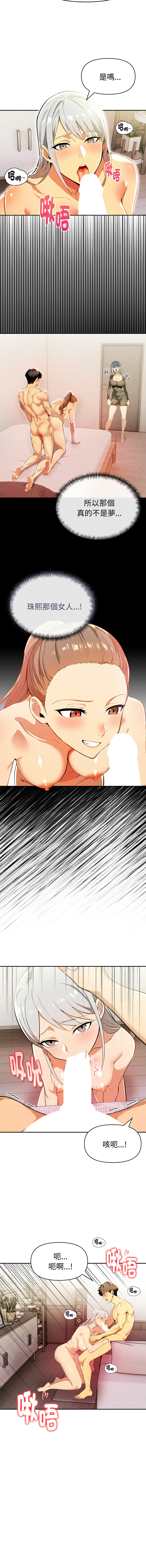 [韩国漫画] 美魔女都爱我 剧情,巨乳大奶,青年,全彩,职场#[13P]-10