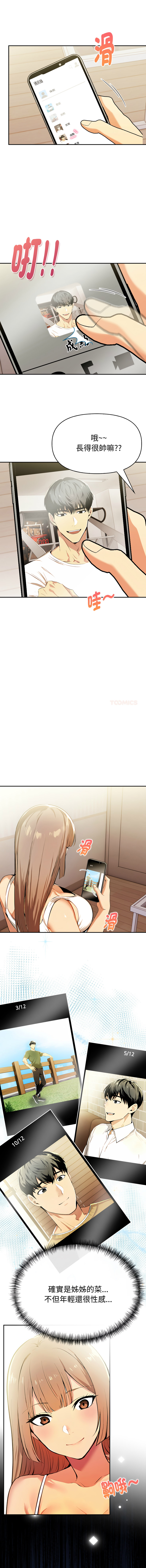 [韩国漫画] 美魔女都爱我 剧情,巨乳大奶,青年,全彩,职场#[13P]-3