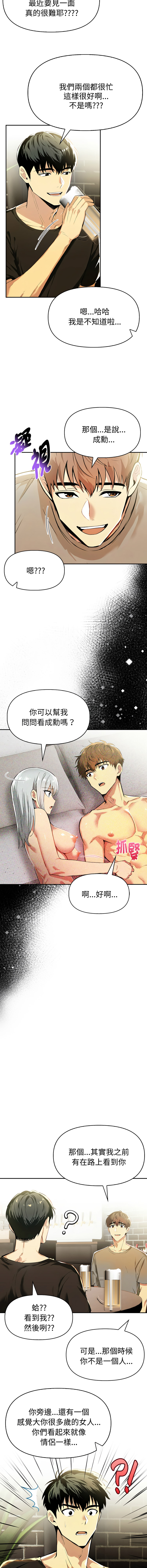 [韩国漫画] 美魔女都爱我 剧情,巨乳大奶,青年,全彩,职场#[13P]-6
