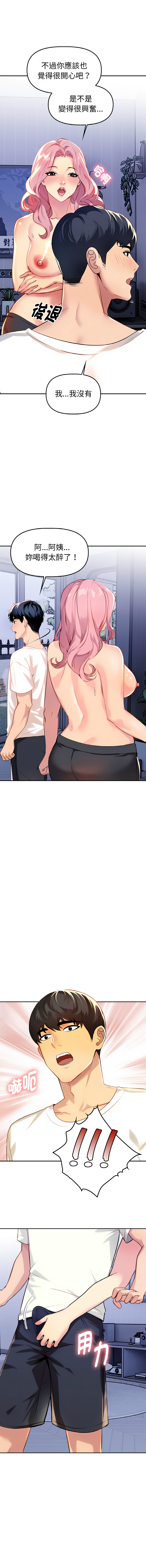 [韩国漫画] 美魔女都爱我 剧情,巨乳大奶,青年,全彩,职场#[16P]-4