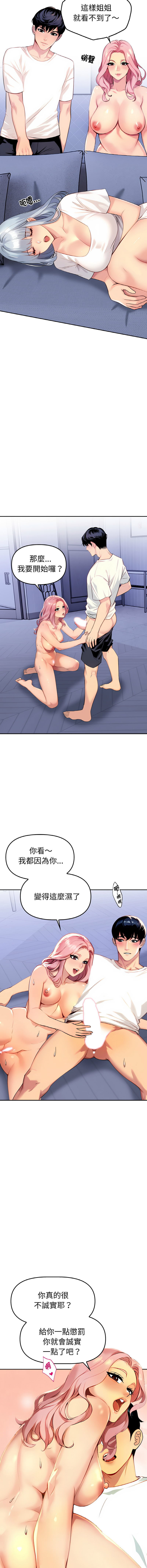 [韩国漫画] 美魔女都爱我 剧情,巨乳大奶,青年,全彩,职场#[16P]-7