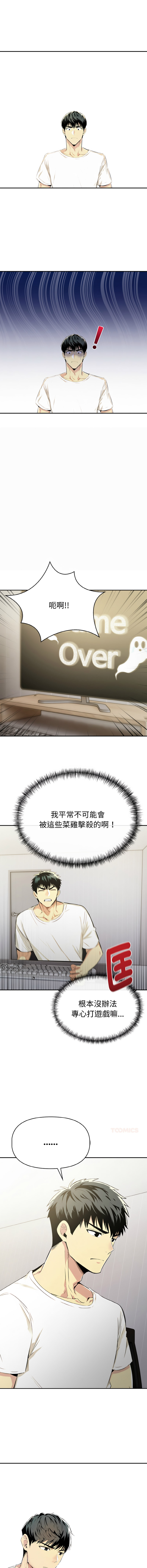 [韩国漫画] 美魔女都爱我 剧情,巨乳大奶,青年,全彩,职场#[16P]-3