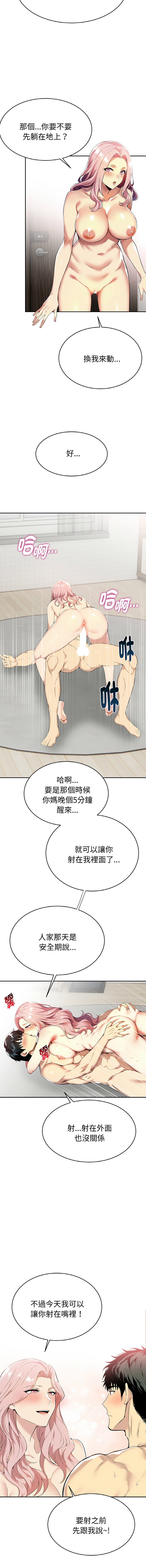 [韩国漫画] 美魔女都爱我 剧情,巨乳大奶,青年,全彩,职场#[16P]-4