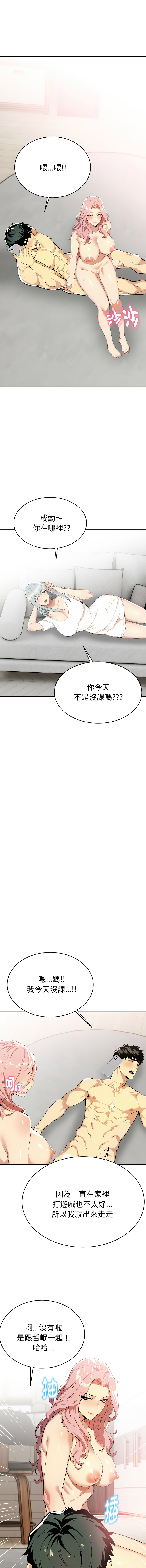 [韩国漫画] 美魔女都爱我 剧情,巨乳大奶,青年,全彩,职场#[16P]-8