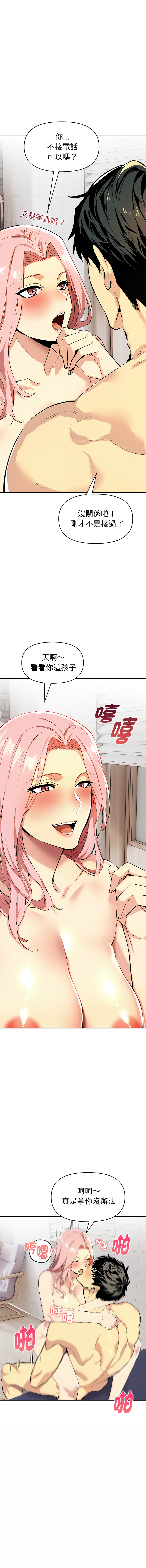 [韩国漫画] 美魔女都爱我 剧情,巨乳大奶,青年,全彩,职场#[17P]-9