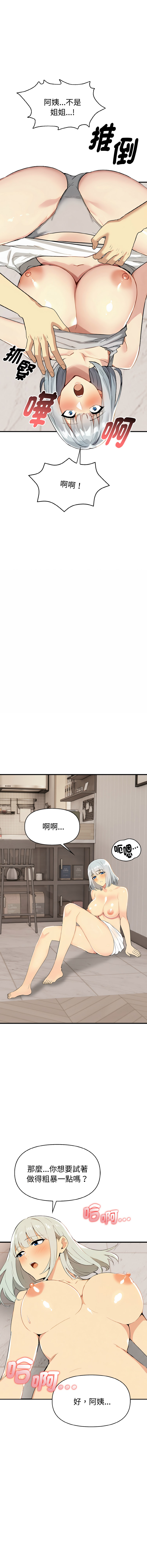 [韩国漫画] 美魔女都爱我 剧情,巨乳大奶,青年,全彩,职场#[19P]-3