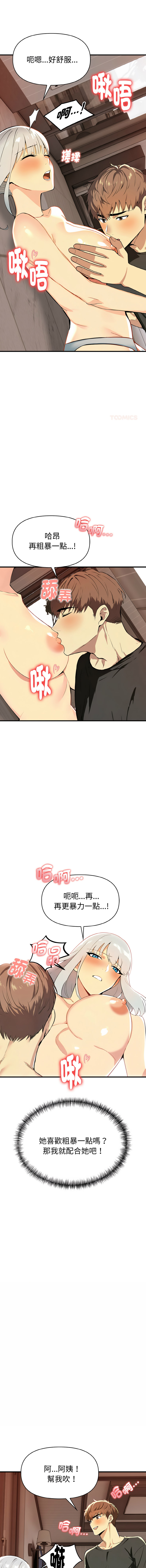 [韩国漫画] 美魔女都爱我 剧情,巨乳大奶,青年,全彩,职场#[19P]-4