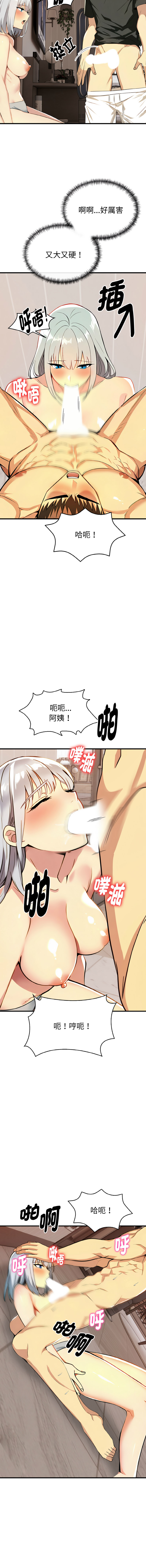 [韩国漫画] 美魔女都爱我 剧情,巨乳大奶,青年,全彩,职场#[19P]-5