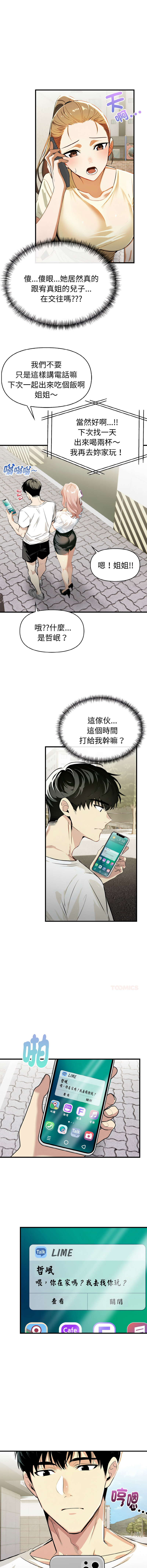 [韩国漫画] 美魔女都爱我 剧情,巨乳大奶,青年,全彩,职场#[13P]-5