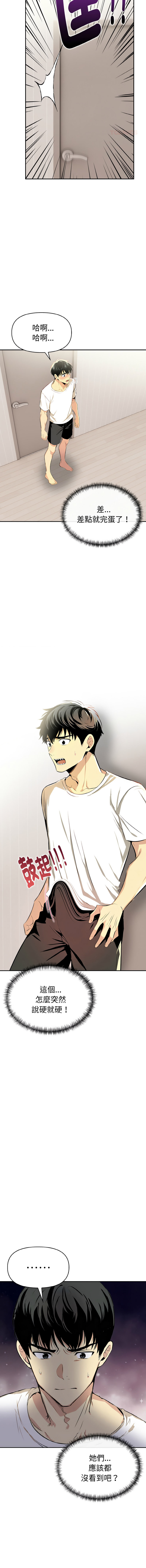[韩国漫画] 美魔女都爱我 剧情,巨乳大奶,青年,全彩,职场#[15P]-11