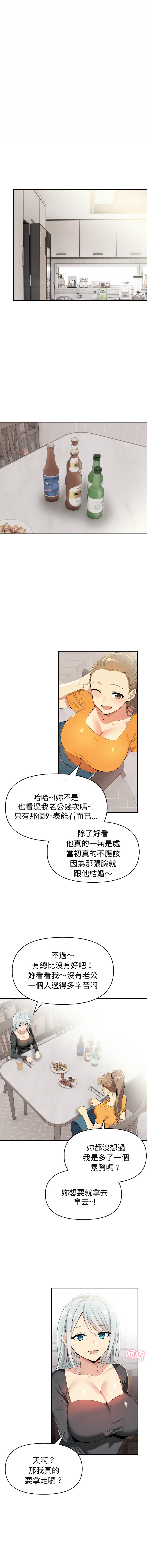 [韩国漫画] 美魔女都爱我 剧情,巨乳大奶,青年,全彩,职场#[15P]-12