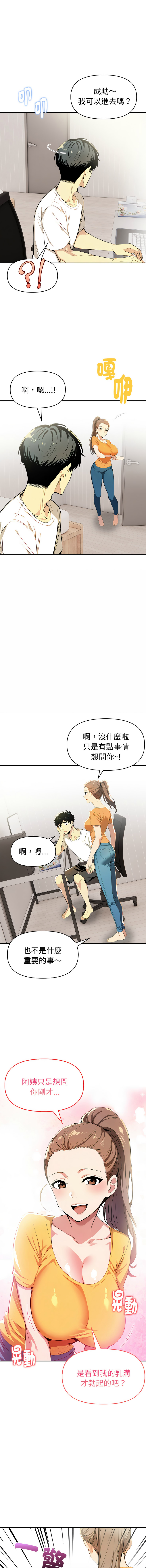 [韩国漫画] 美魔女都爱我 剧情,巨乳大奶,青年,全彩,职场#[15P]-14