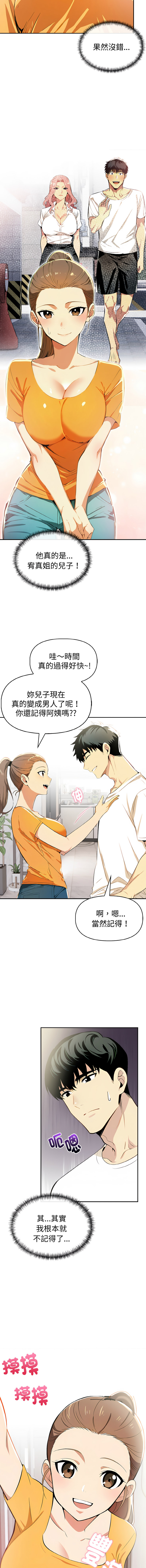 [韩国漫画] 美魔女都爱我 剧情,巨乳大奶,青年,全彩,职场#[15P]-9