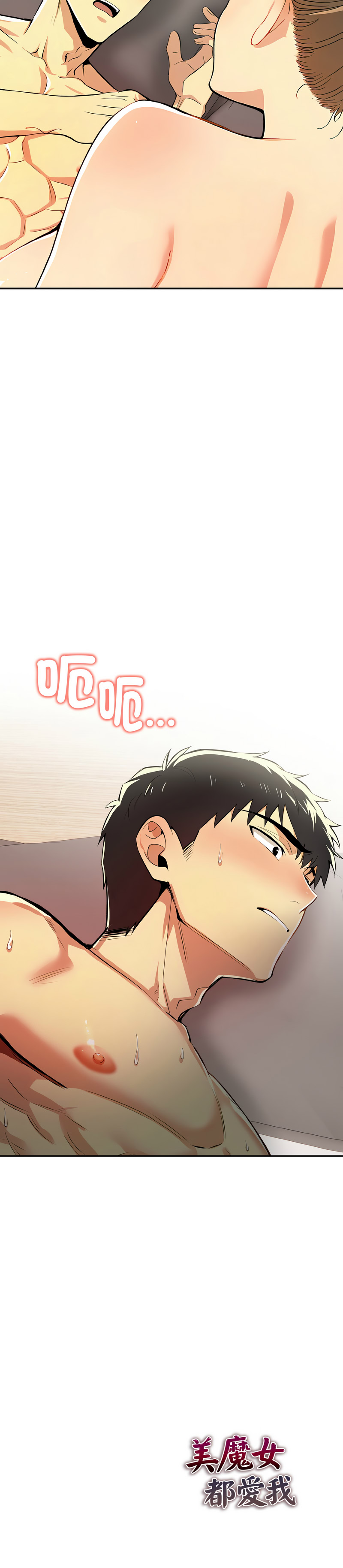 [韩国漫画] 美魔女都爱我 剧情,巨乳大奶,青年,全彩,职场#[13P]-13