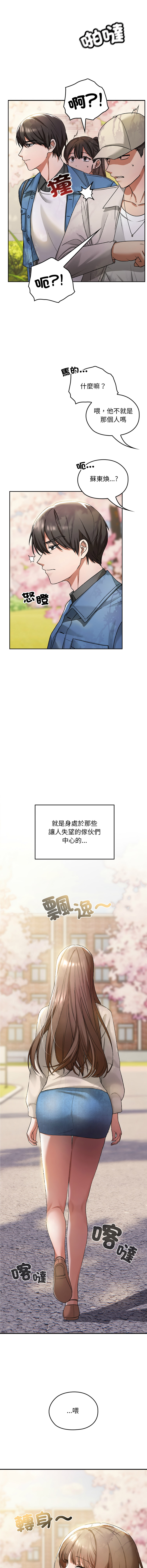 [韩国漫画] 校花的双面生活 校园,巨乳大奶,女学生,全彩#[24P]-12