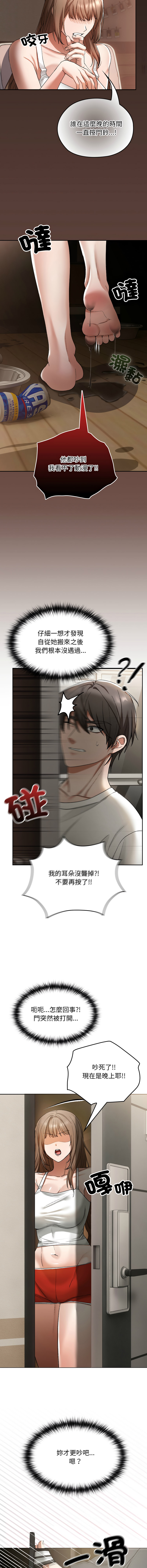 [韩国漫画] 校花的双面生活 校园,巨乳大奶,女学生,全彩#[24P]-21